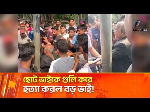 জমির অংশ কম পাওয়ায় পিতার কবর গুড়িয়ে দিল পুত্র! | Maasranga News