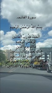 🍁Surah Al-Fatihah | Qabar Ka Imtehaan ✨ #سورة_الفاتحة #الصراط #القرآن_الكريم