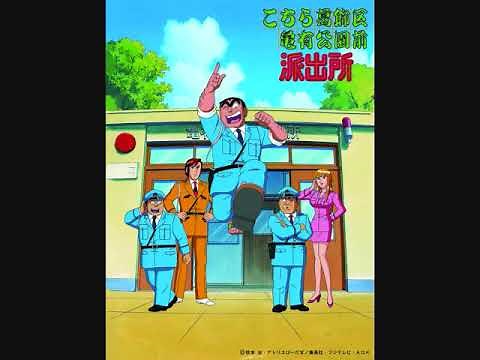 Kochikame Opening full 2 - Everybody can do!