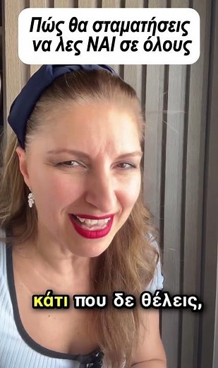 Πώς να Σταματήσεις να Λες “Ναι” σε Όλους - Stefania Positive Psychology #σχέσεισ #σχεσεισ #αγάπη