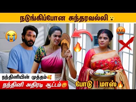 Moondru Mudichu Promo Review Podcast | Nov 10 2025 | Moondru Mudichu Review Podcast | Tamil Podcast