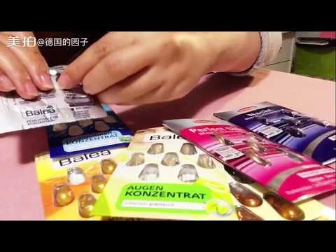 德国芭乐雅Balea美容胶囊使用方法