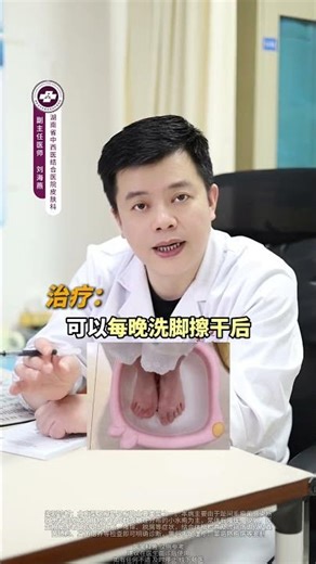 天一热，脚趾缝脱皮、长密集的小水泡，越挠越痒！这是会传染的真菌病！#脚气 #脚上长小水泡 #水泡型脚气 #脚底起小水泡又痒又脱皮 #医学科普