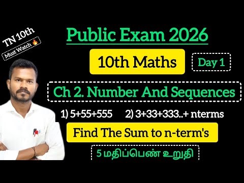 10th Std Maths Example 2.51 Find sum to n terms of the series 5+55+555+ & 3+33+333 Sums Solutions