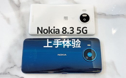 Nokia 8.3 5G 第一时间上手体验：诺基亚首款 5G 智能手机