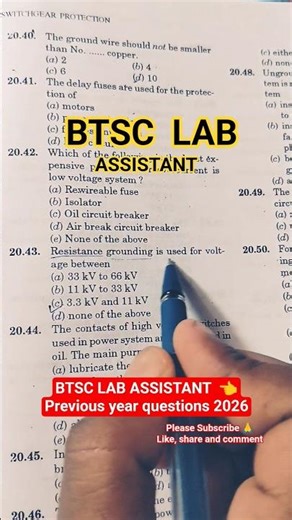 BTSC LAB ASSISTANT 👈Previous year questions 2026 | #BTSC LAB Assistant ka Questions #labassistant