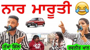 36K views · 349 reactions | New Desi Song ਨਾਰ ਮਾਰੂਤੀ | Naar maruti | Sukha Gill & Ravneet Khan | New Live Punjabi Songs #newsong2024 #viralpage #viralpost #viralvideo #viralreels #viral #virals | Malwa Punjabi Cultural LIVE Frames | Facebook