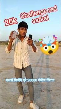 $20,000 💸🛑READ SARKAL CHALLENGE 🏆 WINNER 🏆 #shorts #short #challenge #viral #india