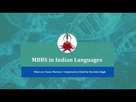 What are Tumor Markers ? Explained in Hindi by Harshita Singh
