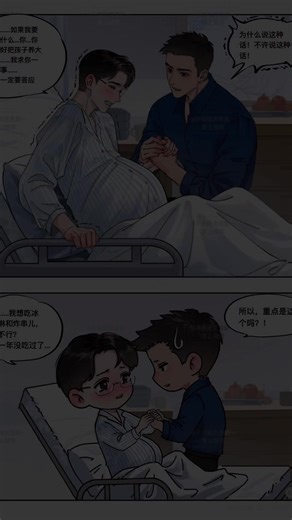 新一的故事：探索mpreg主题