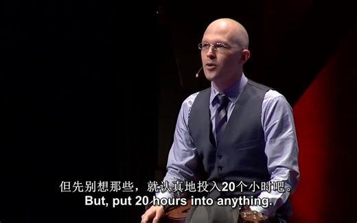 【TED演讲】【中英双幕】今天的视频很短，主题是只需20个小时，你就能学会任何事情！
