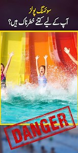 896K views · 5.8K reactions | Effects of Swimming Pool Water on Humans – Health Risks Revealed! #SwimmingPoolHealth, #ChlorineSideEffects, #PoolWaterRisks, #SkinAndPool, #HealthAndSwimming, #PoolSafetyTips, #SwimmingHazards, #ChlorineExposure, #SwimmingPoolEffects, #PoolAwareness | Naye Rastey | Facebook