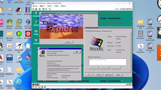 使用86Box安装Windows 95 build 58s(旧版视频)