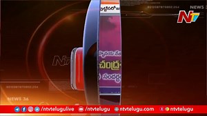 3.6K views · 213 reactions | News Highlights #NTVTelugu #NewsOnline #NTVNews | Ntv Telugu | Facebook