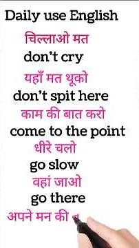English Speaking sentence #daily use English Spoken #vocabs #englishlanguage #spokenenglish #english