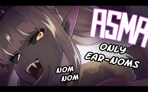 【助眠/Kumo Kuddelmuddel】 Only Ear Noms AGAIN (No Talking ASMR)