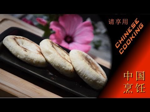 Chinese Bing Bread (Flatbread) Recipe (Chinese Style Recipe)