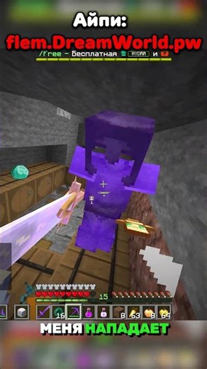 МЕНЯ ОБМАНУЛ МОЙ ПОДПИСЧИК НА АНАРХИИ #minecraft #майнкрафт #фантайм