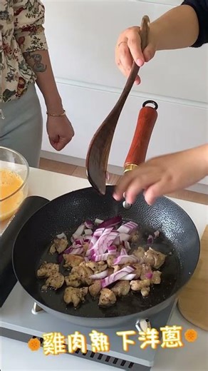 滑蛋雞腿煲｜簡便家常菜｜釜都鐵器窒化鐵鍋料理