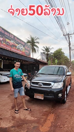 30K views · 562 reactions | ຈ່າຍ 50ລ້ານ ວີໂກ້ ກະປຸກ ຊ້າຍເດີມ ປີ2010 ລາຄາເຕັມ 410ລ້ານ ວອດແອັບ 020 51 889 988 | ພອນ ອໍໂຕ້ Phone Auto | Facebook