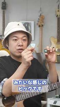 Which guitar pick should you use? #Takizawa #ElectricGuitar #GuitarPick #Arpeggio #Shredding #Str...