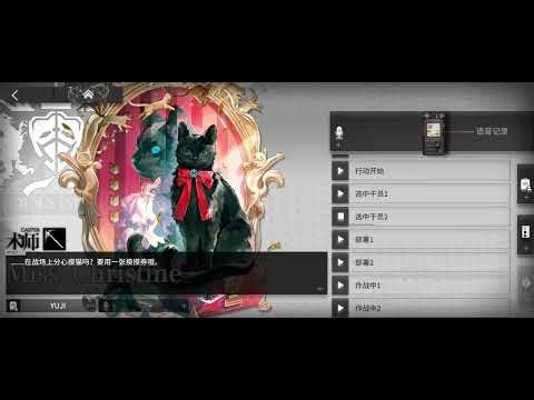 Arknights CN - Miss.Christine Voice