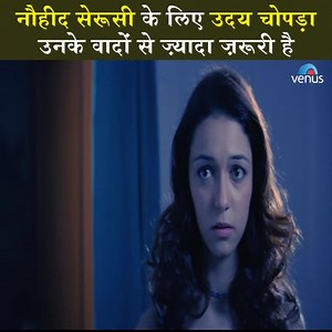 9.6K views · 159 reactions | नौहीद सेरूसी के लिए उदय चोपड़ा उनके वादों से ज़्यादा ज़रूरी है - सुपारी For Nauheed Cyrusi,Uday Chopra Is More Important Than His Promises - Supari Uday Chopra - Official | Rahul Dev | Irrfan | Nauheed Cyrusi | Nandita Das | Venus Movies | Facebook