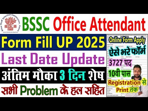 BSSC Office Attendant Form Fill Up 2025 || BSSC Office Attendant Vacancy 2025 Online Form Apply