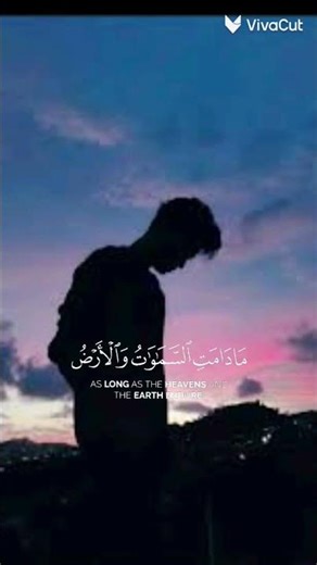 سورة هود الآية 108