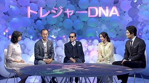 シリーズ 人体Ⅱ遺伝子 第１集 あなたの中の宝物“トレジャーＤＮＡ” | NHKスペシャル