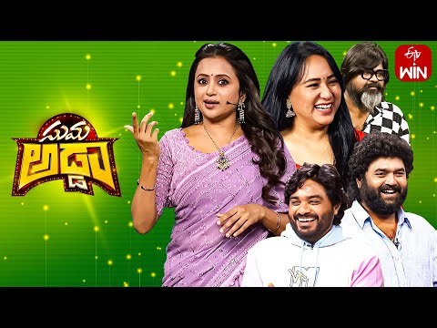 Suma Adda | Game Show | Raghu, Anee, Amma Rajasekhar, Bhanu | Full Episode | 4th November 2023 | ETV