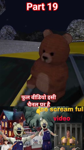 ice scream gamplay video part 19