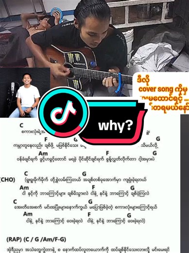 Guitar Chord Cover of 'Why?' with Reaction