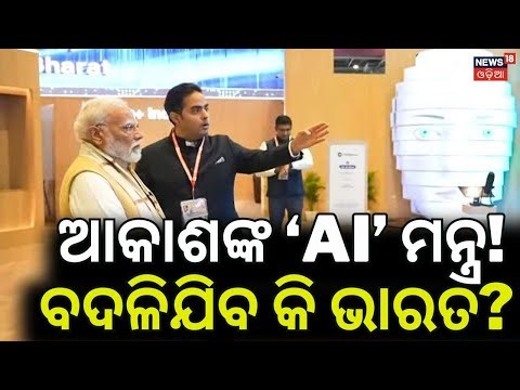 PM Modi at Jio AI Pavilion: Akash Ambani Reveals Jio’s AI Revolution in Healthcare & Education!