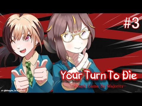 【Your Turn To Die -Death Game By Majority-】Things Are Turning VERY SERIOUS【hololive ID | Anya】
