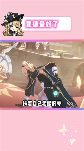 Every time we arrive in Mondstadt, everyone's headaches disappear, the journey becomes less tirin...