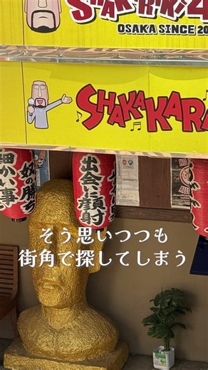 日本をリスペクト！？タイの街角にある日本の風景を探してみてね！#バンコク旅行 #タイ旅行 #日本文化