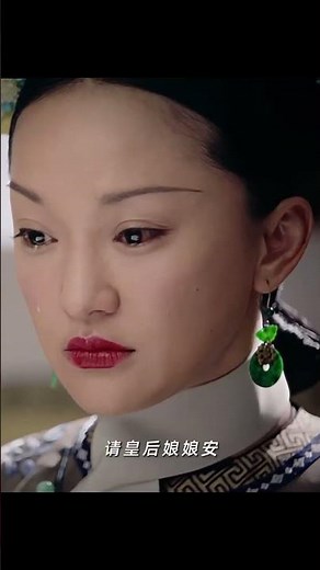 如懿全剧最痛心激烈的一场哭戏#如懿传 #周迅 #宫斗剧 #情感 #感情