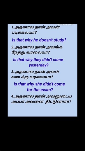 #dailyconversation #howtoimprovespokenenglishintamil #english #howtospeakenglish #education