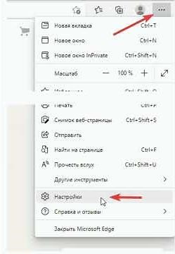 вместо internet explorer открывается Microsoft edge.