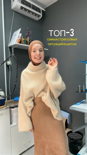 👗 Портной | Закройщик | Преподаватель on Instagram: "Я часто делюсь с такими кринж-историями в сторис) @seda.umrv И как говорится: «показываю весь изнанок работы как есть» 😂 Кто/Какую историю помнит из моих сторис?) И вообще, делитесь своими 🫶🏻 Надеюсь я не одна сталкиваюсь с такими сложными ситуациями 🙈 P.s НАКОНЕЦ-ТО ПОМЕНЯЛА ЭТОТ ЧЕХОЛ НА ДОСКЕ, на это нужно было 10 минут, но я так давно тянула.."