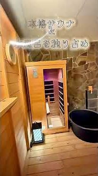 【箱根】ここ知ってる？サウナも温泉も“完全独占”できる隠れ家宿が凄すぎた… #箱根 #デート #ホテル