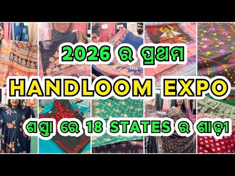 HANDLOOM EXPO 2026 | BHUBANESWAR | 18 States Collection | Handloom Fab Exhibition | Trade Fair