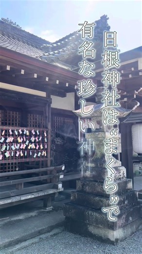 日根神社 大阪府泉佐野市 珍しいまくらのお守りとお札 安眠のお祈りができる。 龍がたくさんいるのは 清らかな空間と 周りに美しい池が たくさんある環境 空気の流れと循環が素晴らしい。 滞るところや 溜まり淀むところがほとんどなくて感動 龍神さまとの交流も できたので幸せ 微弱ながらこれからは 光を降ろせたらと 思います。 #大阪府 #泉佐野市 #日根神社 #安眠 #参拝