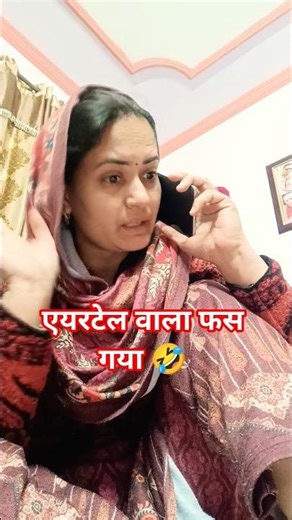 आज तो गया काम से 😂 #comedy #funny #youtubeshorts #shortsfeed