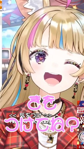 ポルカにいってらっしゃいして欲しい座員