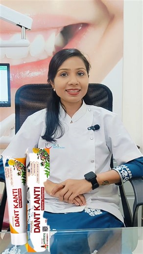 पतंजलि Toothpaste Use करें या नहीं? |Dantkanti Toothpaste Yes Or No #trending #reels #reelkarofeelkaro #toothpaste #dentist | Disha Prajapati