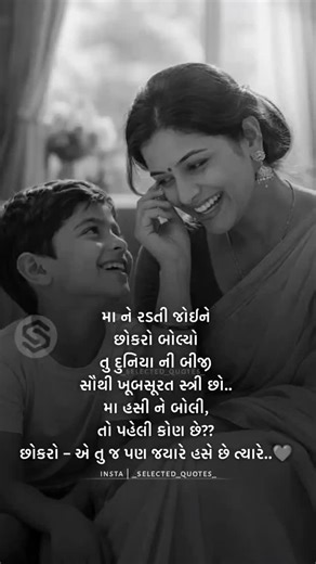 selected quotes on Instagram: "#gujaratireels #gujaraticontent #gujaratilines #gujaratistatus #gujaratishayari"