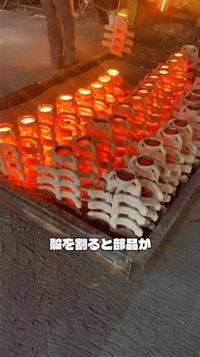 ワックスと砂で鋳型を作る技術