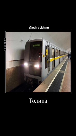 Exploring the Moscow Metro: Memes and Humor